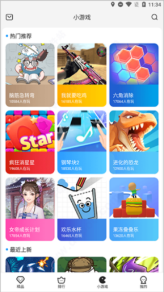 瞬玩族