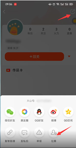 抖音火山版