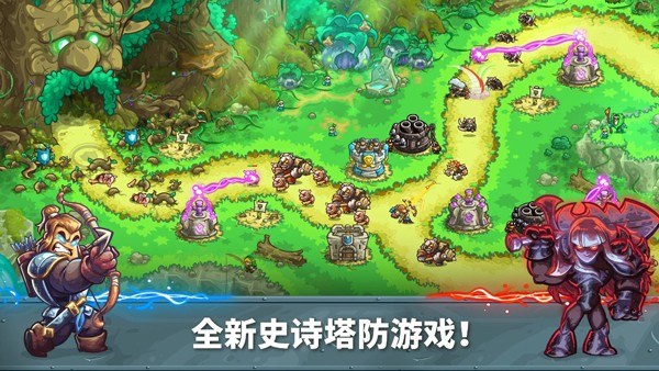 王国保卫战5截图0