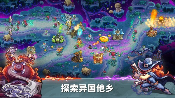 王国保卫战5截图2