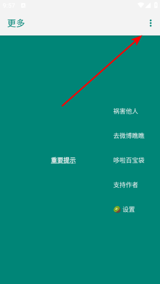 李跳跳2.6满血版