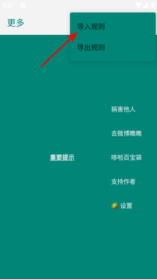 李跳跳2.6满血版