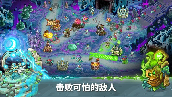 王国保卫战5截图3