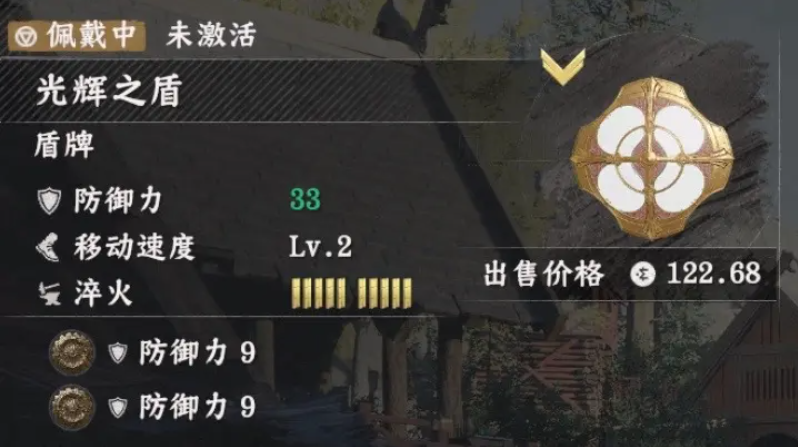 红色沙漠光辉之盾拾取点位 光辉之盾快速入手攻略