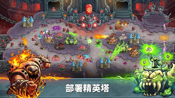 王国保卫战5截图4