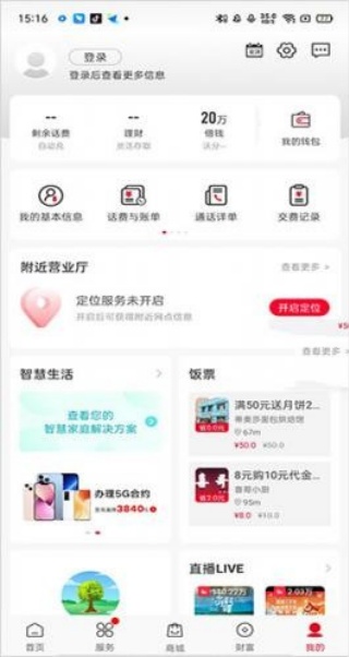 联通办公