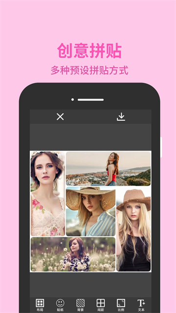 图片编辑助理截图3