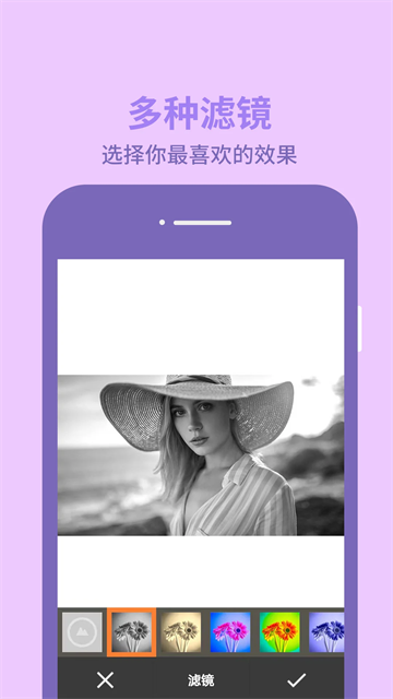 图片编辑助理截图4