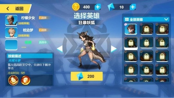 超级英雄模拟器
