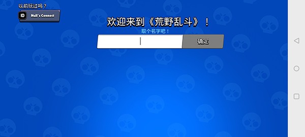 荒野乱斗彩虹服魔改版