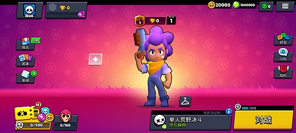 荒野乱斗彩虹服魔改版