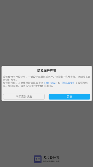 名片设计宝