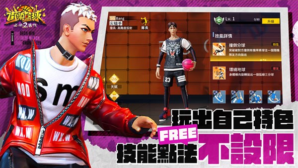 街头篮球2截图2