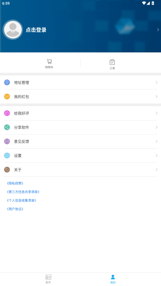 名片设计宝