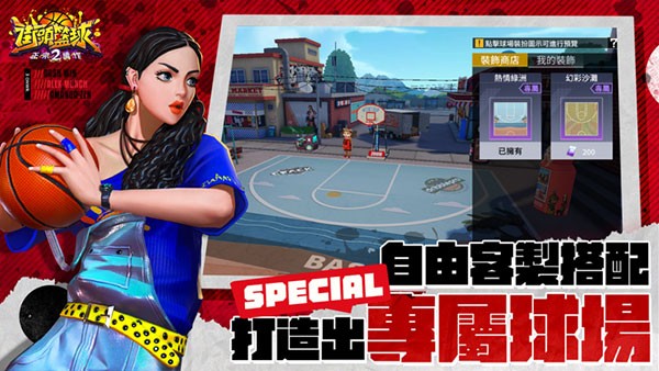 街头篮球2截图4