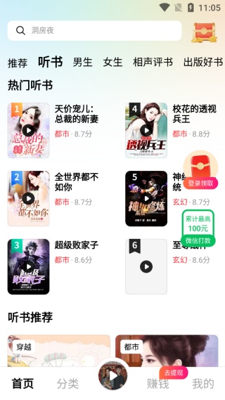 九狸畅听