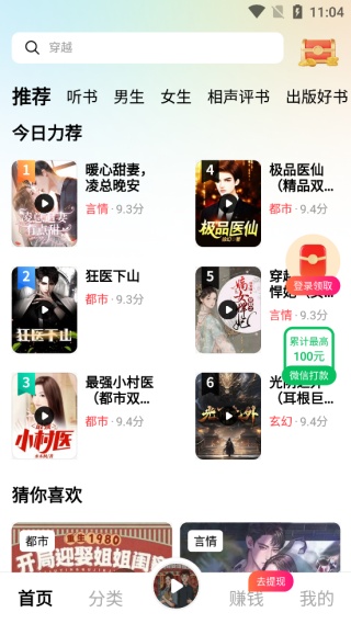九狸畅听
