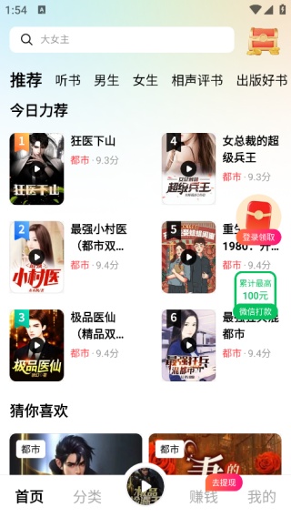 九狸畅听