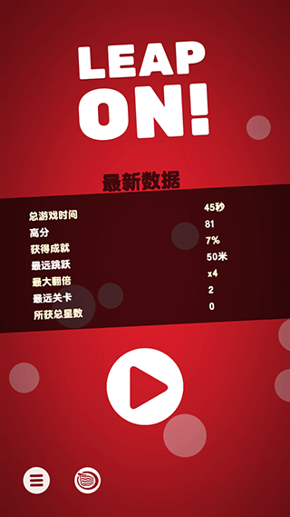 引力球截图4