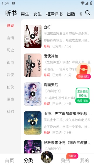九狸畅听