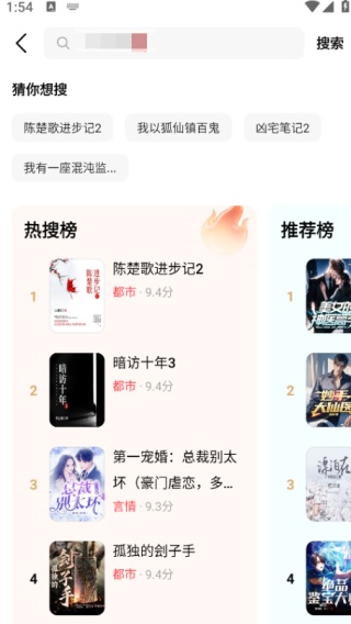 九狸畅听