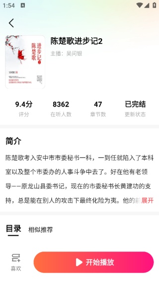 九狸畅听