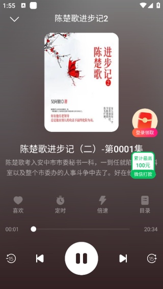 九狸畅听