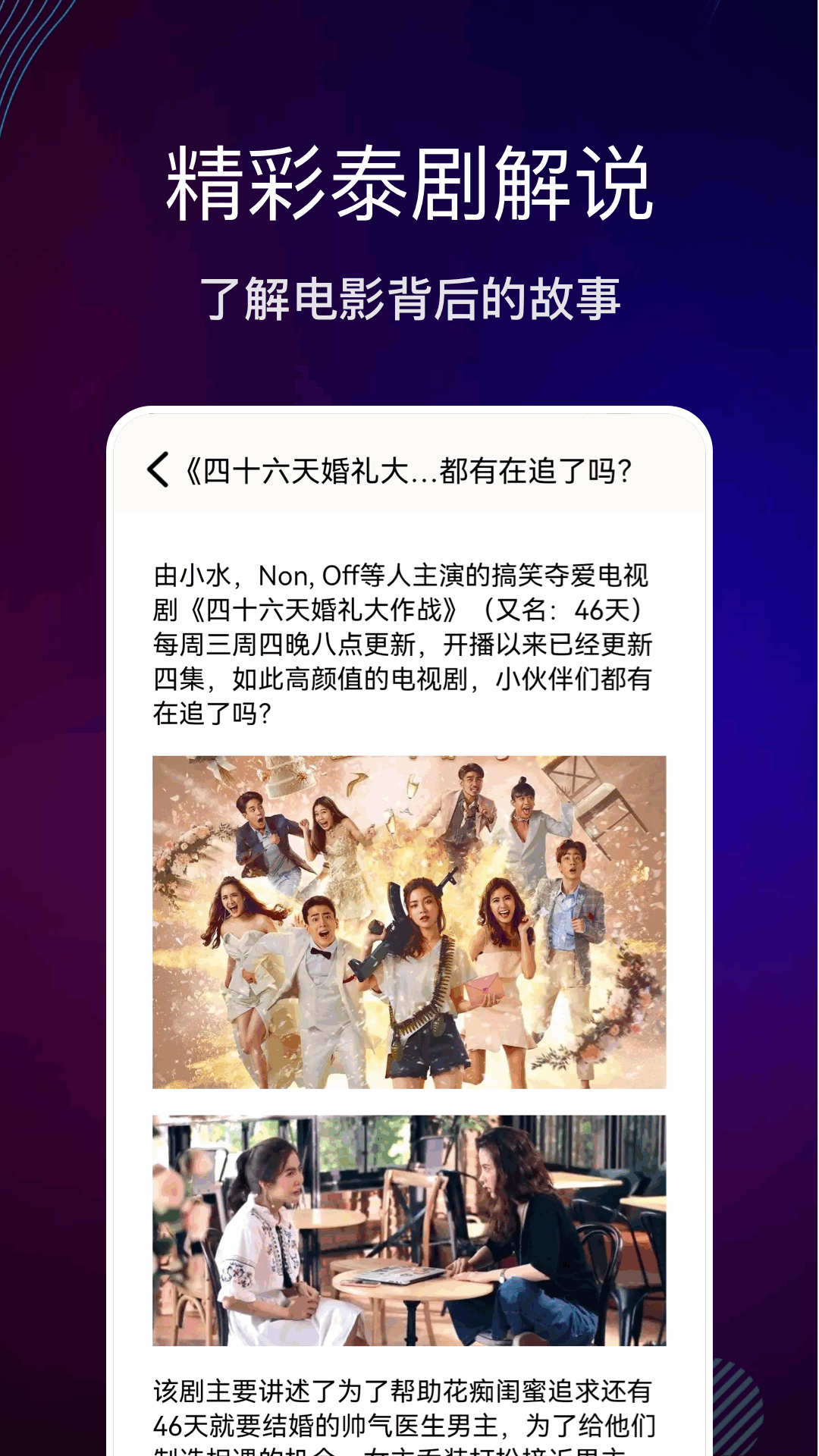 泰剧迷手机版截图1