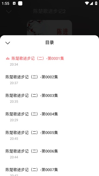 九狸畅听