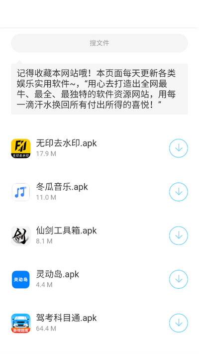 辰念盒子截图2