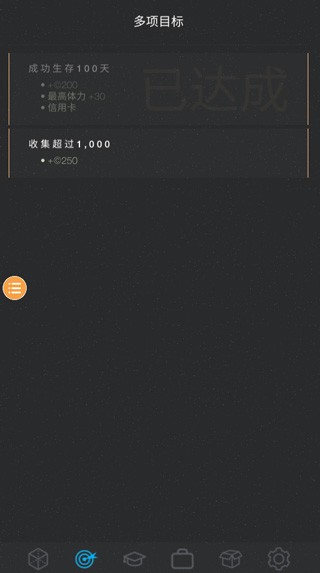 人生模拟器2截图1