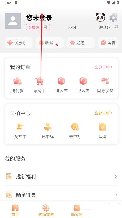 拍酱切切