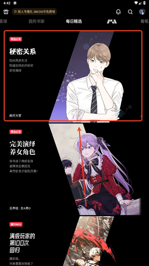 podo漫画