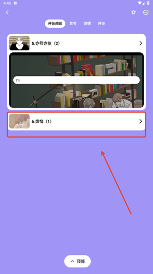 podo漫画