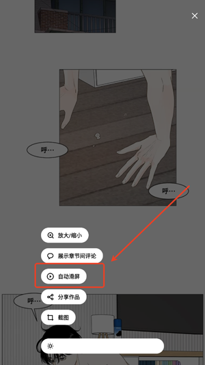 podo漫画
