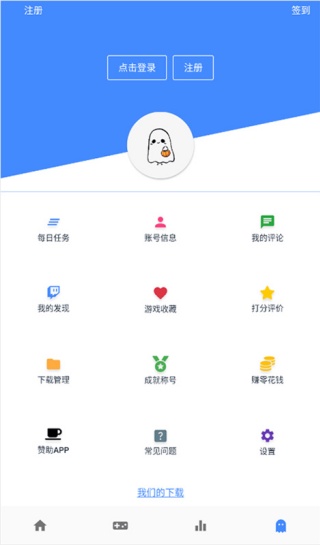 OMG游戏盒