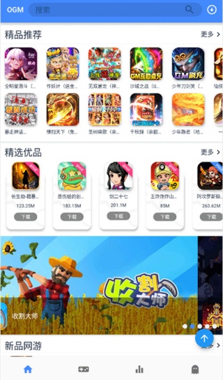 OMG游戏盒