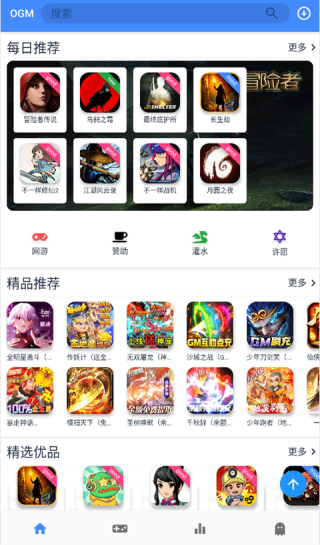 OMG游戏盒