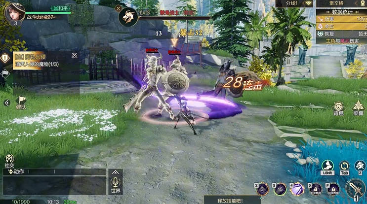 神魔大陆最新版