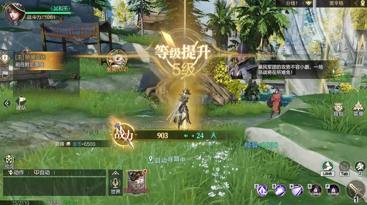 神魔大陆最新版