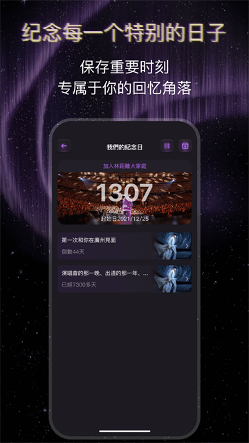 JJLin林距离截图3