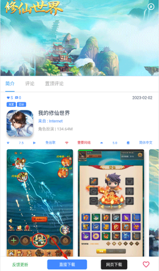 OMG游戏盒