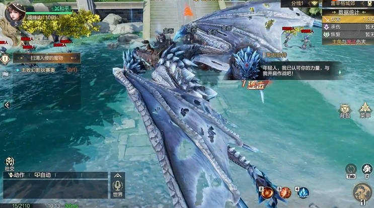 神魔大陆最新版
