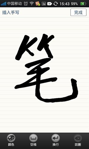 nearme云笔记截图1