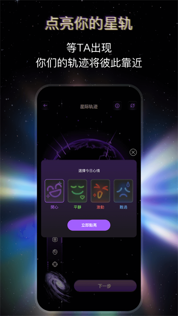 JJLin林距离截图4
