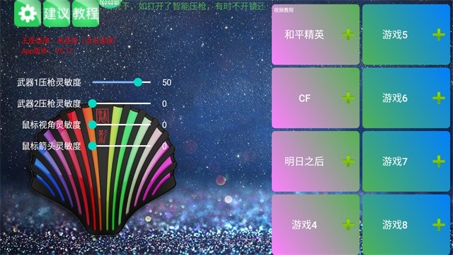 魅影王座截图4