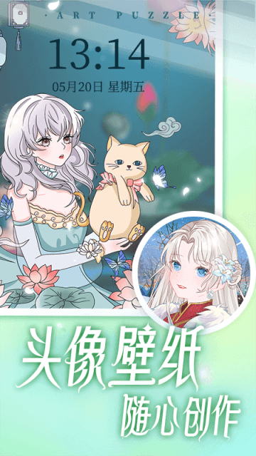 艺术贴贴截图1