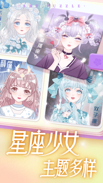 艺术贴贴截图2