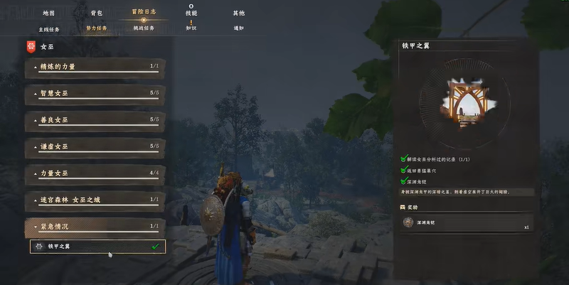 红色沙漠深渊龙铠解锁流程 全套所需材料搜集指南