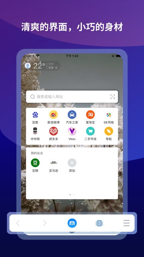 maxthon浏览器截图4